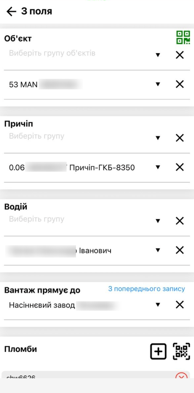 свій-чужий