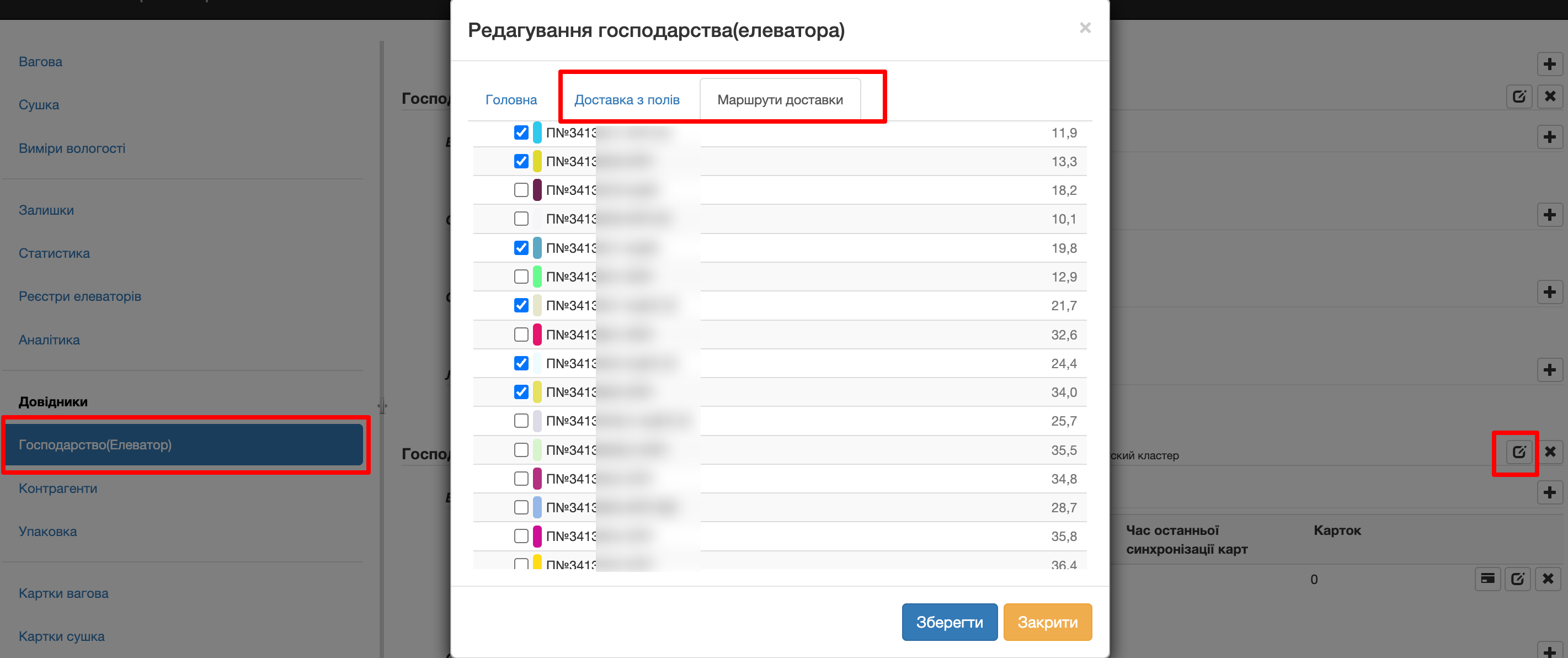 онлайн доставка